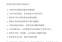 基本穿搭：适用一生的穿衣法则（不理潮流、不浪费时间和金钱，日本超人气造型师亲自传授能够改变人生的“穿衣法则”。）-恋爱虎