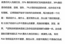 表演性聊天话术高级版-恋爱虎