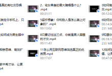 宅女脱单-恋爱虎