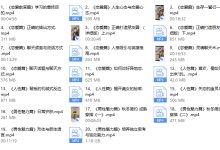 人性恋爱课 视频课-恋爱虎