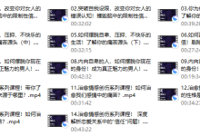 爱上情感:心态建设(以良好的心态面对女人,面对生活)-恋爱虎
