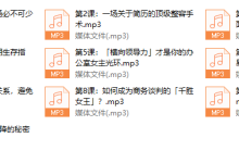 学会年薪过百万！10堂女性职场必修课-恋爱虎