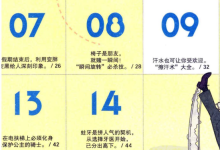 魅力型男养成-恋爱虎