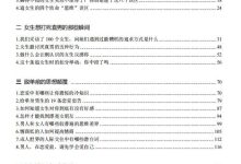《通过聊天让女生爱上你》-恋爱虎
