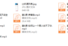 源靖渣女技巧赏析课-恋爱虎