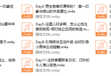 Chic零失误社交搭讪全指南。-恋爱虎