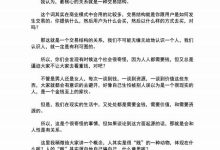 关系缔造论-恋爱虎
