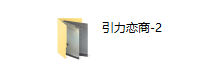 凯恩大力团队-引力恋商-恋爱虎