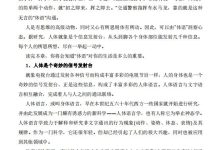 玩转人性-恋爱虎