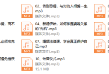 晚晴30天婚恋研习社-恋爱虎
