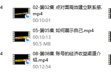 魔卡《短视频展示面》(已完更)-恋爱虎