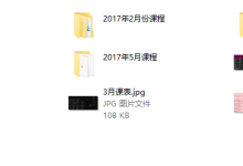 绛妖精年课程(1-5月完整)-恋爱虎