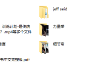 国外健身教程-恋爱虎