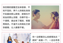 如何让不温不火的感情重燃激情。古风。-恋爱虎