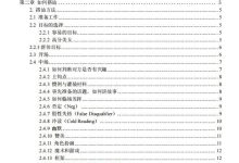 面具搭讪(电子版)-恋爱虎