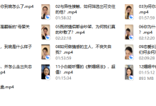 赛维爱情撞上心理学,提升恋商的必修课(13集视频)-恋爱虎