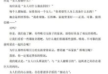 《吸引力不是选择》-恋爱虎