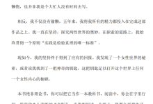 杀神三式-恋爱虎