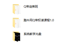 跑牛网Q帝全集-恋爱虎