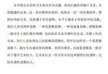 《情感破局》-恋爱虎