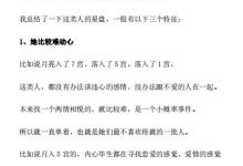 《女性改运智慧》-恋爱虎