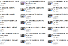东方情韵-林金玉极致女神训练营导师班-恋爱虎