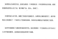 《社交秘籍》-恋爱虎