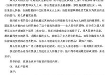诱惑术(扫描)-恋爱虎