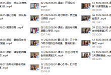 【完结】2022.8.5-7 40年两性婚姻大咖 莎兰 汉考克亲授《亲密关系训练营-需求与界限》-恋爱虎