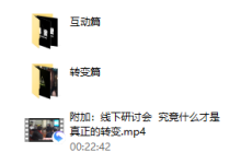 2018年柯李思Chris《转变2.0》-恋爱虎