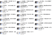 关键对话20讲：如何成为沟通高手-恋爱虎