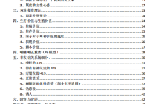 叔叔教你护妹子(豪华版)-恋爱虎