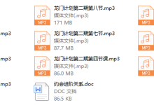 舞步-龙门计划第二期-恋爱虎
