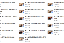 小宇学长《恋爱新知》-恋爱虎