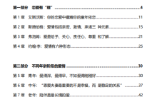 爱情高位(电子版)-恋爱虎