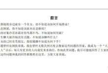 《把妹危机处理术》-恋爱虎