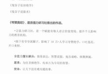 《真经夸赞》-恋爱虎