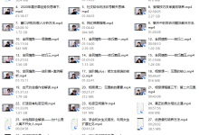七分学堂-钻石高端课-全民情敌-恋爱虎