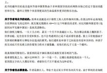 《男性究极进化手册》第二版-恋爱虎