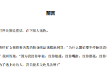 《狐狸精撩拨术》-恋爱虎
