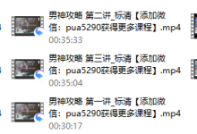 男神攻略-恋爱虎