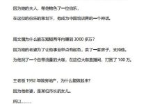 《女人旺夫智慧》-恋爱虎