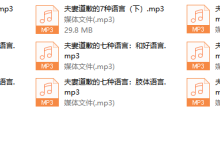 夫妻道歉的七种语言-恋爱虎