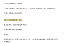 猫总顾顾《高维两性认知》-恋爱虎