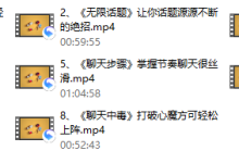 大鹏《聊天高手》-恋爱虎