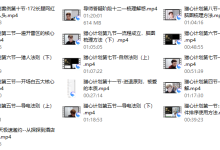 七分学堂-猎心计划-恋爱虎