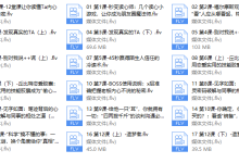 读心术(视频 18课)-恋爱虎