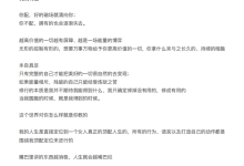 关于能量-终生美丽,圆融永生-恋爱虎