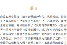 《爱情高位》-恋爱虎