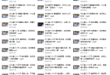 恋爱脑反转课：32节让男人离不开你-恋爱虎